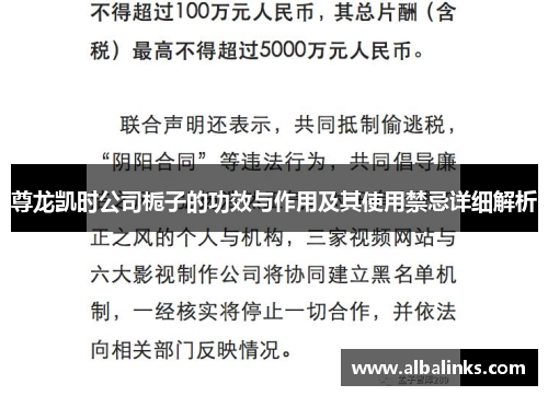尊龙凯时公司栀子的功效与作用及其使用禁忌详细解析